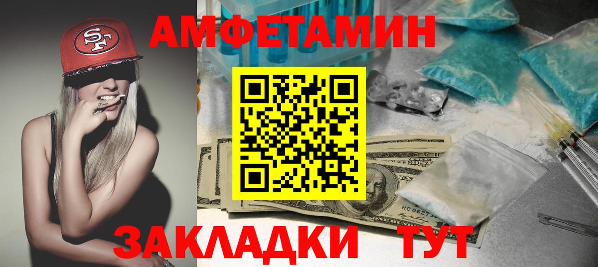 Коммунар  АМФЕТАМИН 97%  Амфетамин  Вход с VPN 