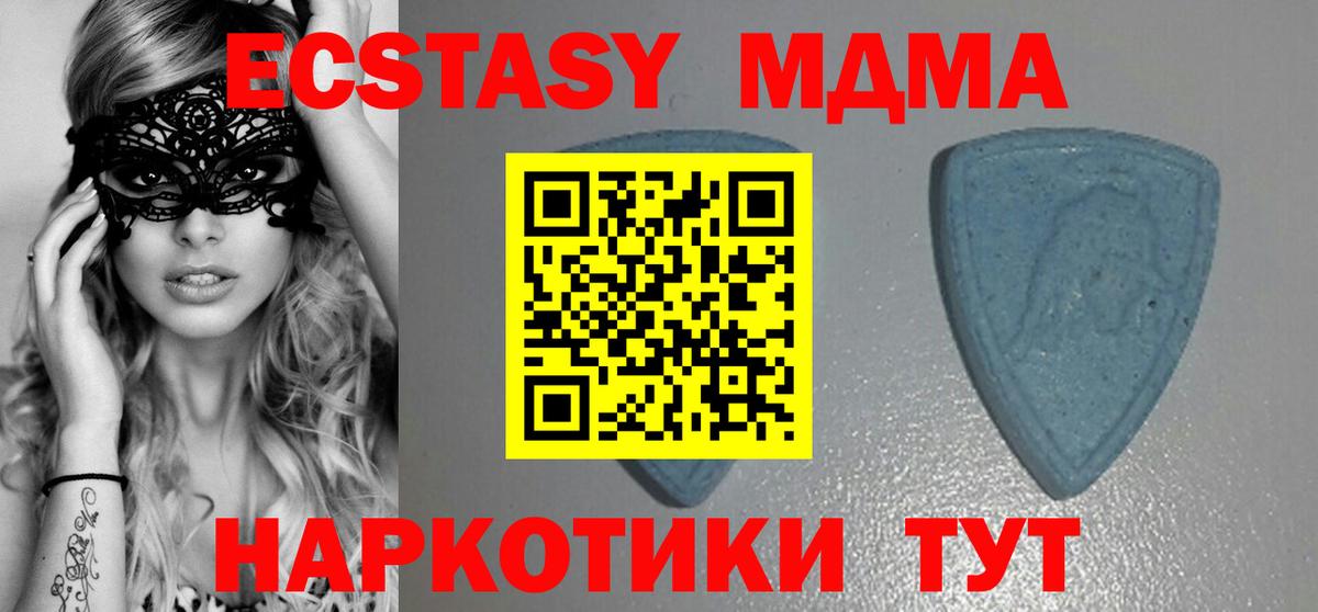 ЭКСТАЗИ 250 мг Коммунар