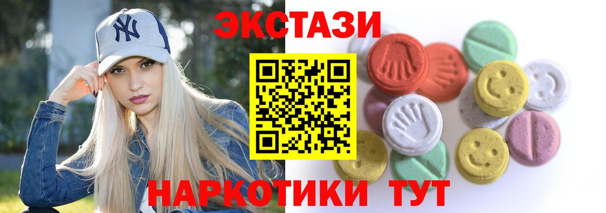 Коммунар  Ecstasy Cube  ЭКСТАЗИ Дубай  ЭКСТАЗИ  Вход с VPN 