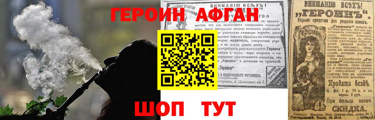 Коммунар  ГЕРОИН Heroin  Вход с VPN 