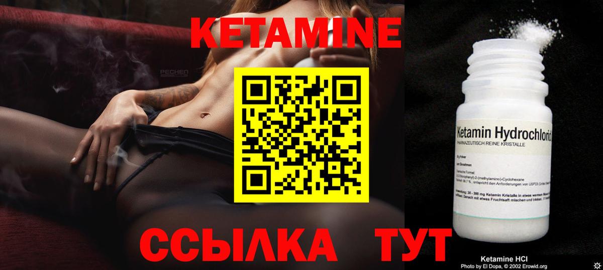 МЕГА ONION  КЕТАМИН ketamine  Вход с VPN  Коммунар  КЕТАМИН ketamine 