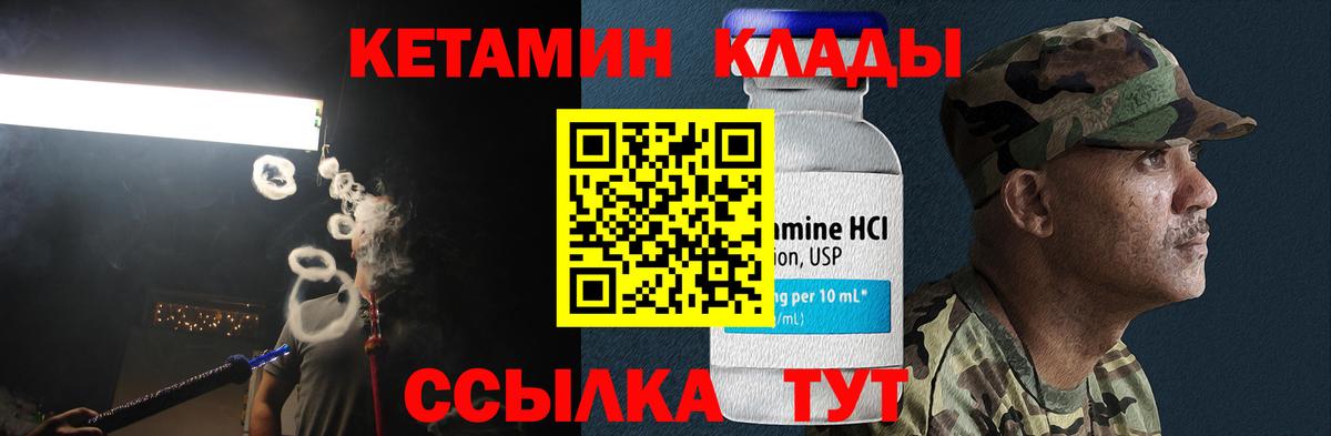 Кетамин VHQ Коммунар