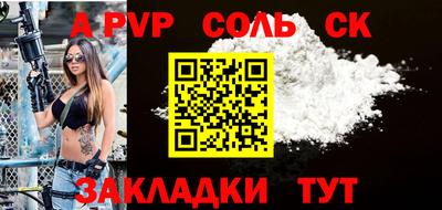 таблы Канаш