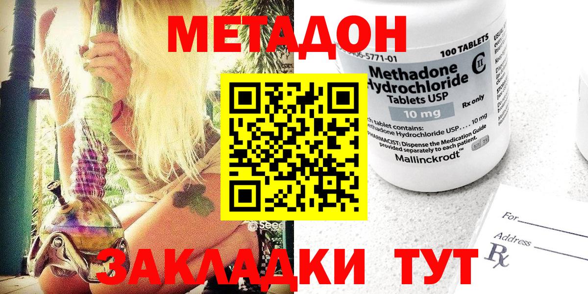 нарко площадка формула  Вход с VPN  Метадон кристалл  Коммунар  МЕТАДОН мёд 