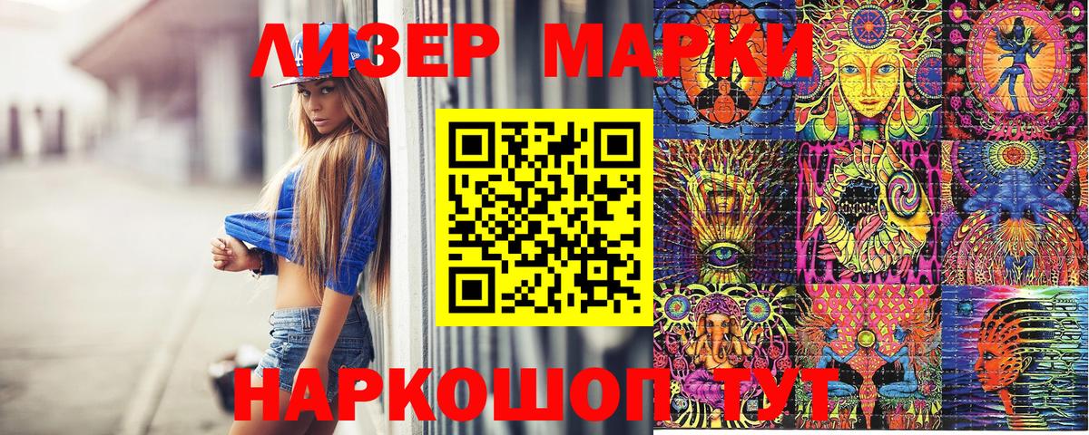 Марки 25I-NBOMe 1,5мг Коммунар