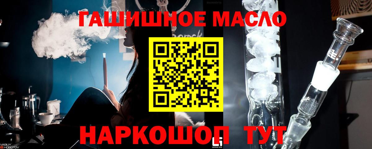 Дистиллят ТГК концентрат  Дистиллят ТГК гашишное масло  Коммунар  закладка  Вход с VPN 