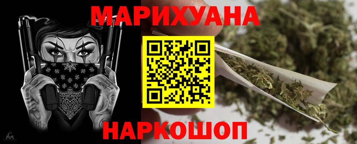 Бошки Шишки конопля  Конопля White Widow  Вход с VPN  Бошки Шишки марихуана  Коммунар 